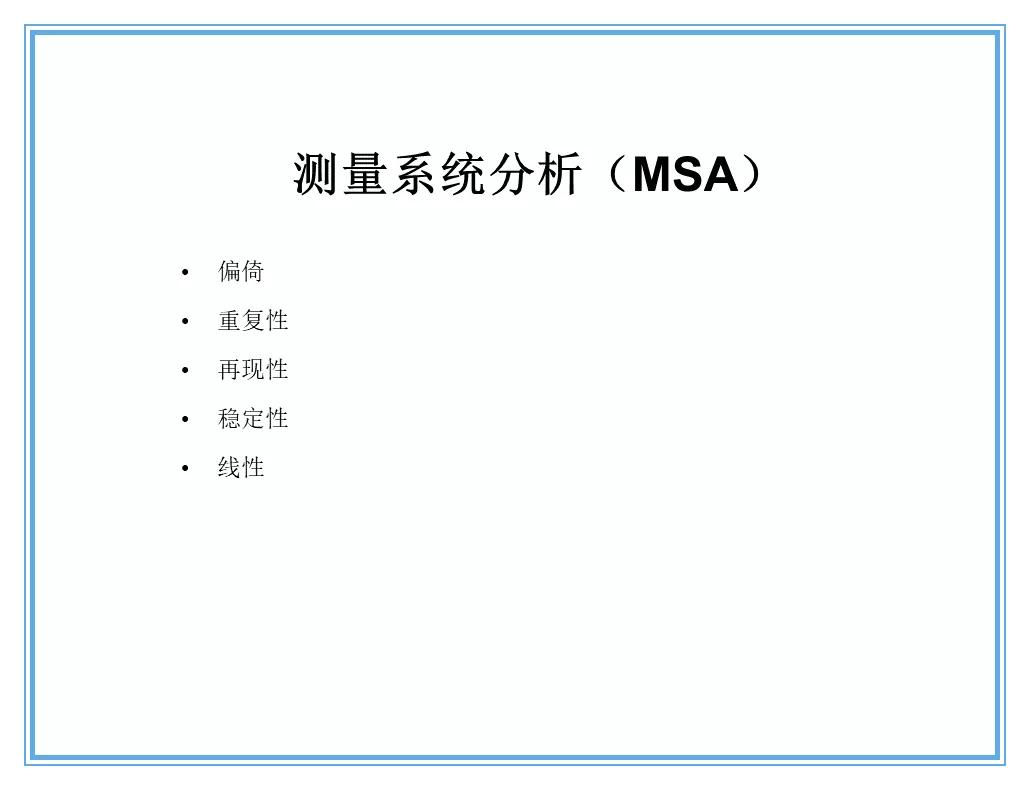 供应商质量管理258页ppt,供应商质量培训ppt