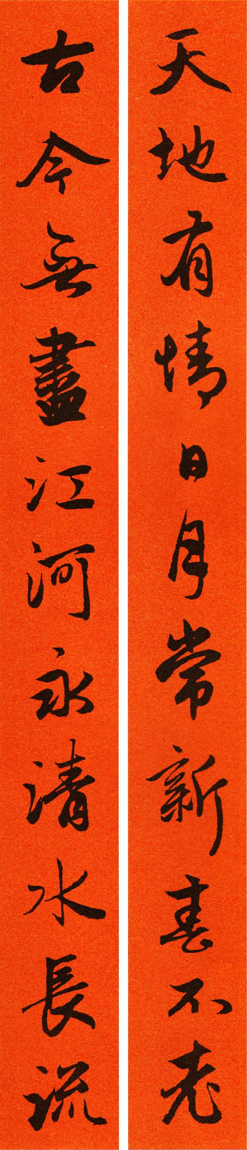 2022年九字春联行书书法作品,2022年赵孟頫春联大全集