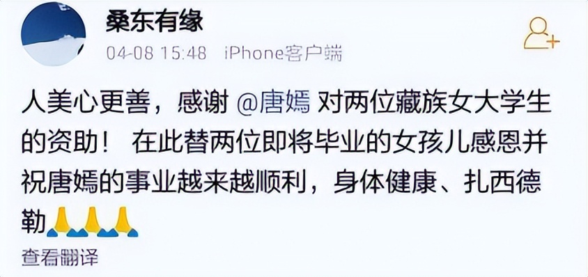 资本弃子唐嫣：获罗晋宠爱用四万手机壳，穿假货得罪苏芒遭封杀
