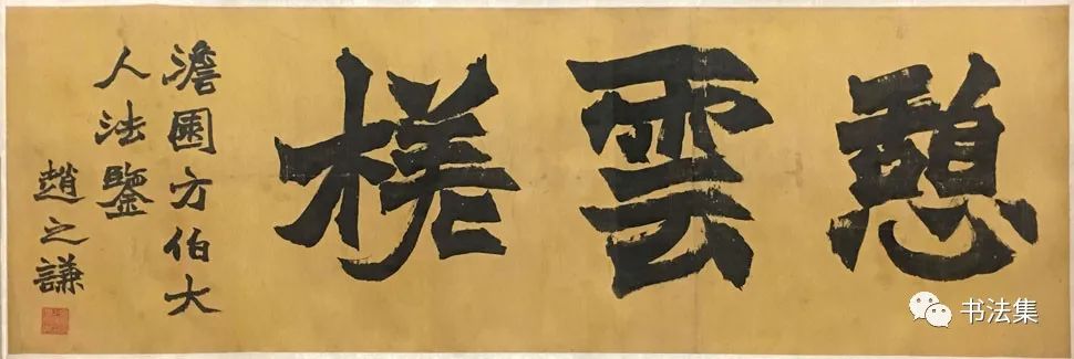 赵之谦篆书作品真迹高清,赵之谦精品100幅