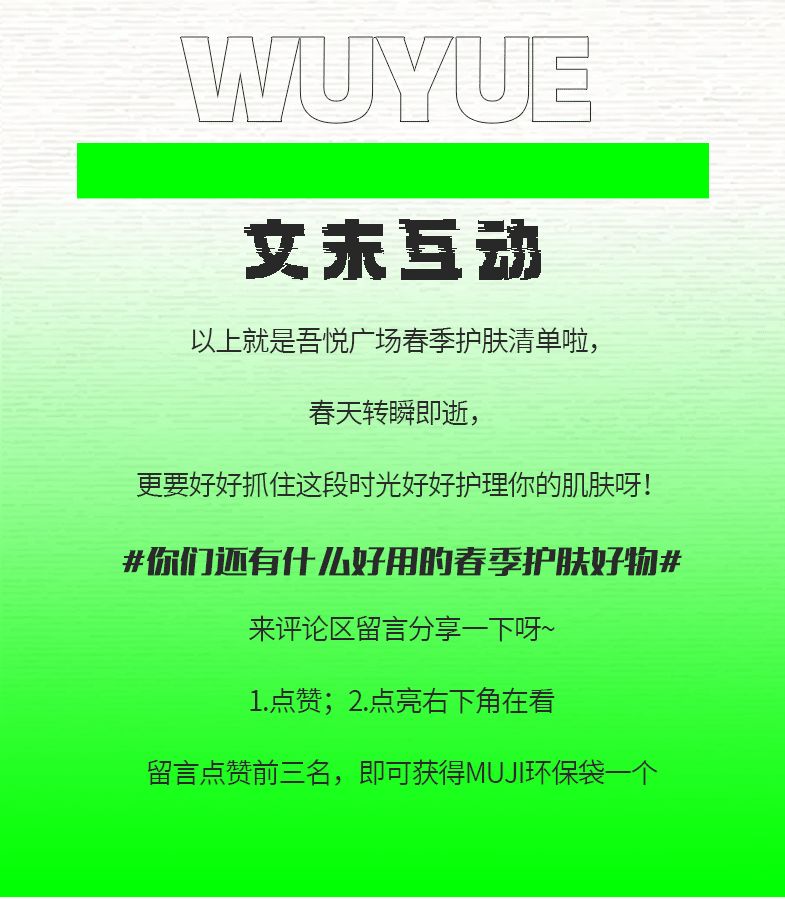 吾悦严选海口,吾悦严选店