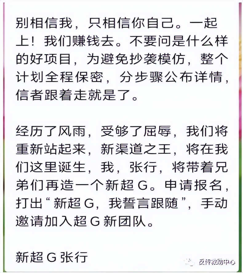 超g名片创始人张行资产有多少,超g张行现在在做什么