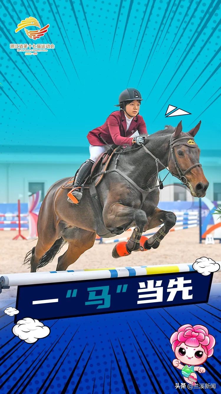 省运会精彩瞬间视频,省运会超燃名场面