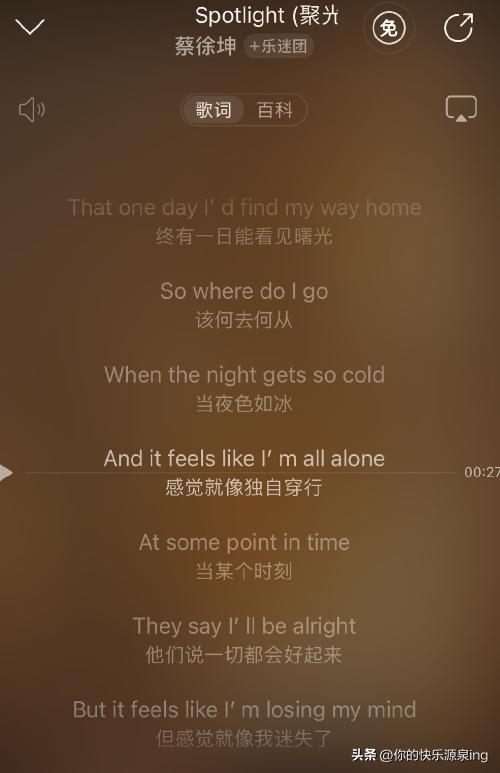 蔡徐坤新歌spotlight怎么发,蔡徐坤spotlight歌词完整