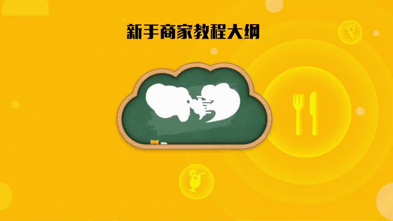 美团收银怎么学,餐饮美团收银系统自学教程