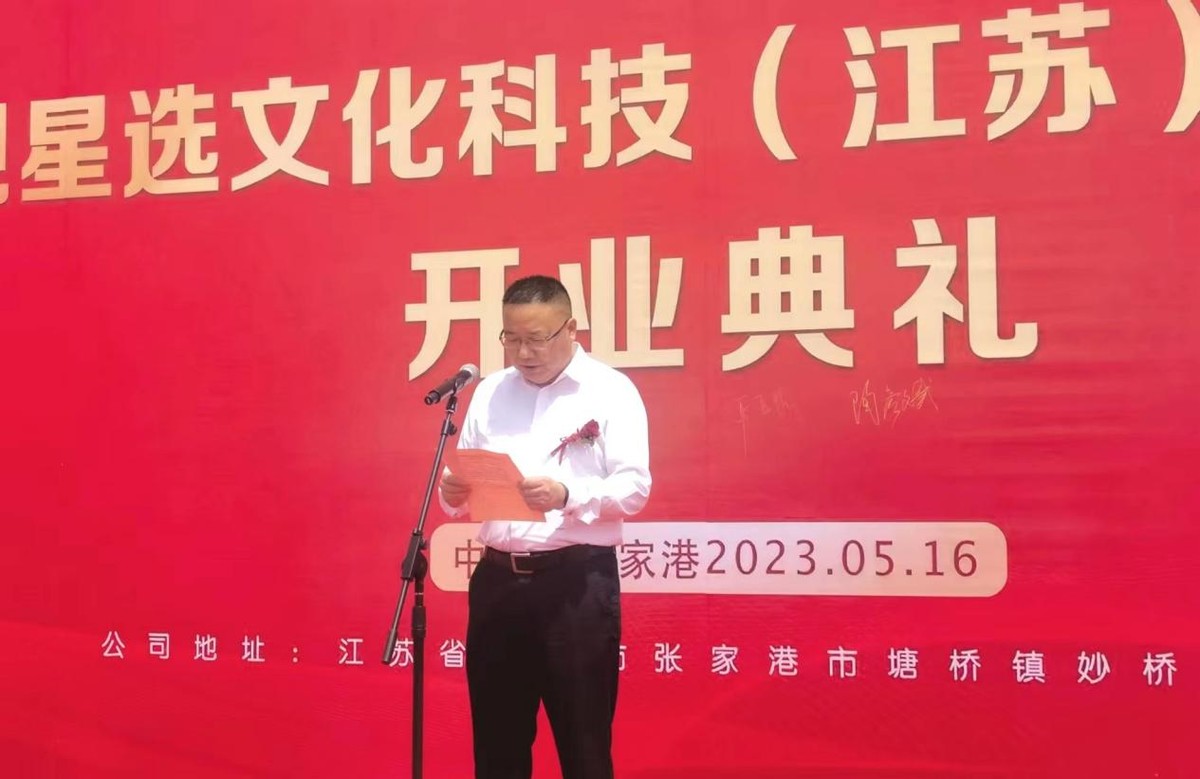 亚视直播基地张家港,亚视星选张家港