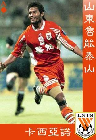 甲a鲁能阵容,鲁能泰山巴西外援一览表