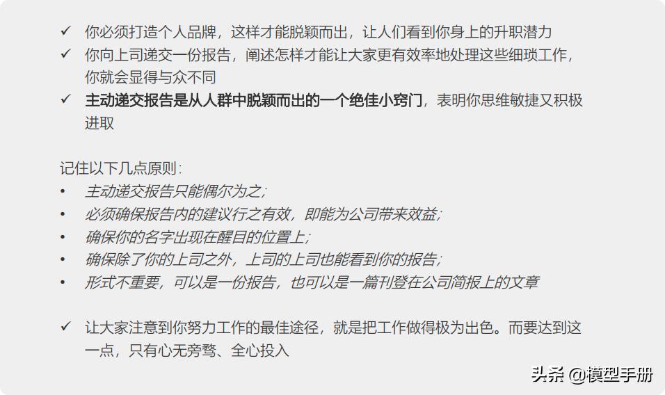 如何成为高效能的职业人士,如何做到极简工作之道