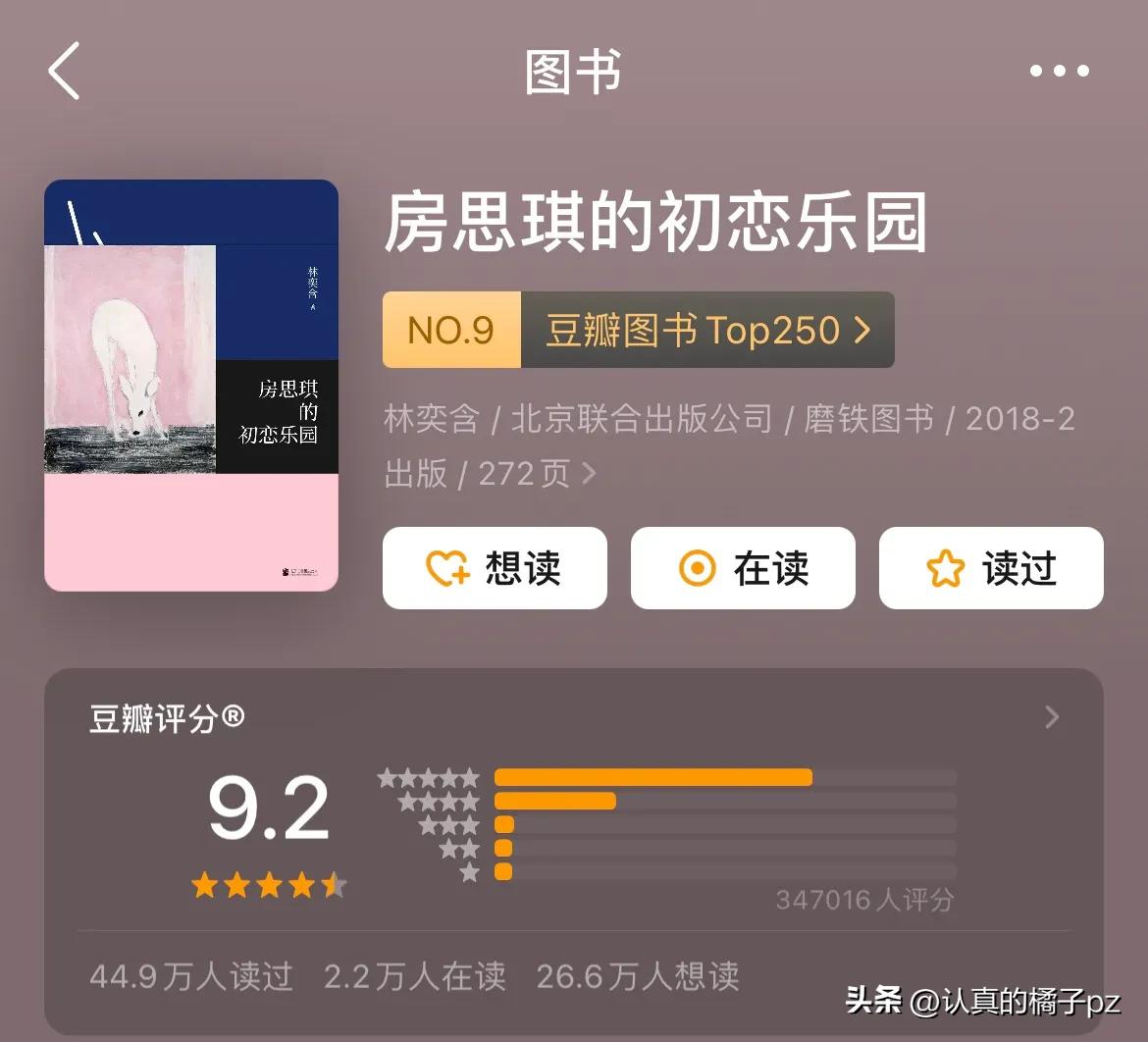 读书推荐书单100本,豆瓣经典书单热榜前十名