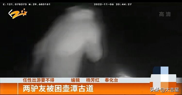 驴友登秦岭被困多天获救,一群驴友去旅游遇险