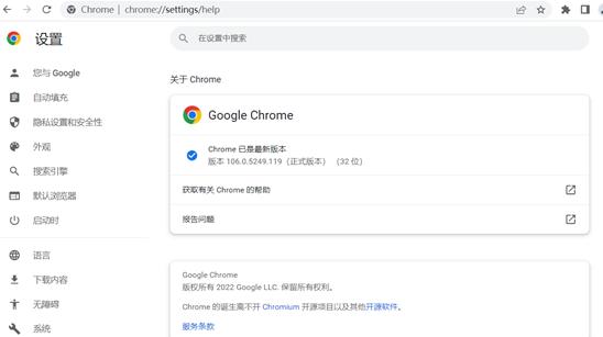谷歌浏览器107.0.5304.88版本降级106.0.5249.119版本操作手册