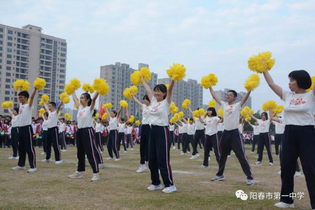 阳春市第一中学举办第十六届体育节，4500多名运动员参加