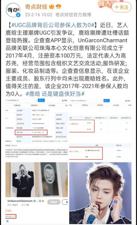 鹿晗潮牌遭吐槽,鹿晗回应潮牌被吐槽