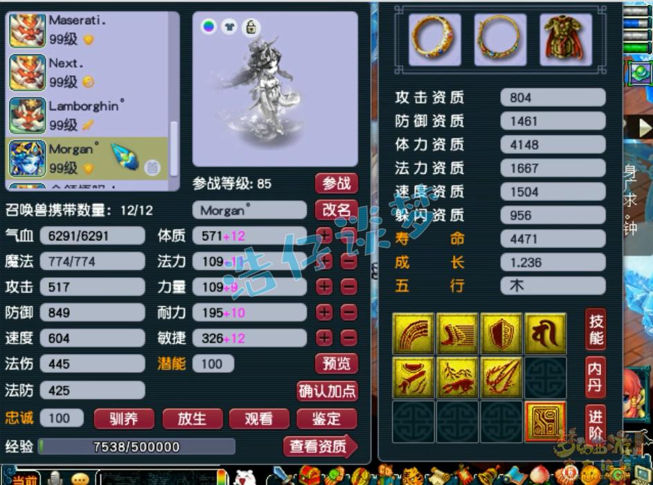 梦幻西游：89群雄亚军大唐，5件无级别物爆几率超20%，自带高必！