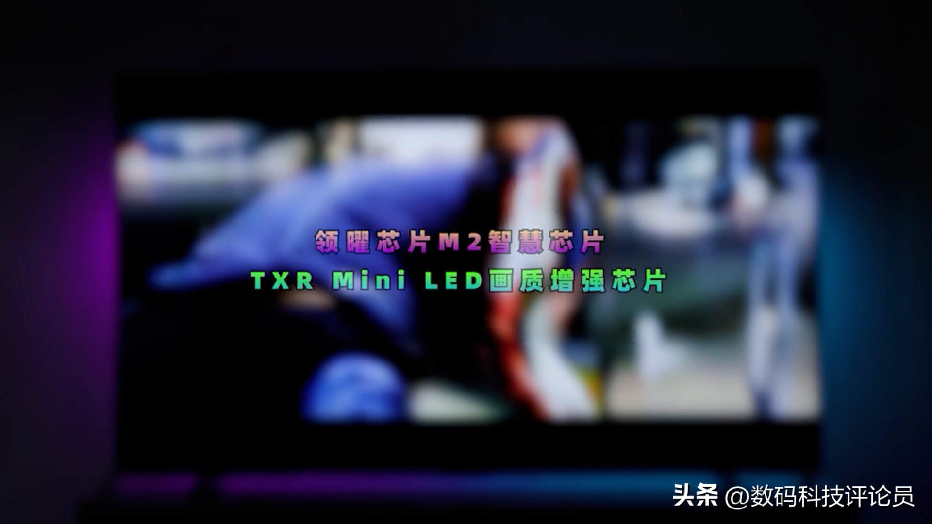 tclx11g98寸使用感受,tclx1185寸使用感受