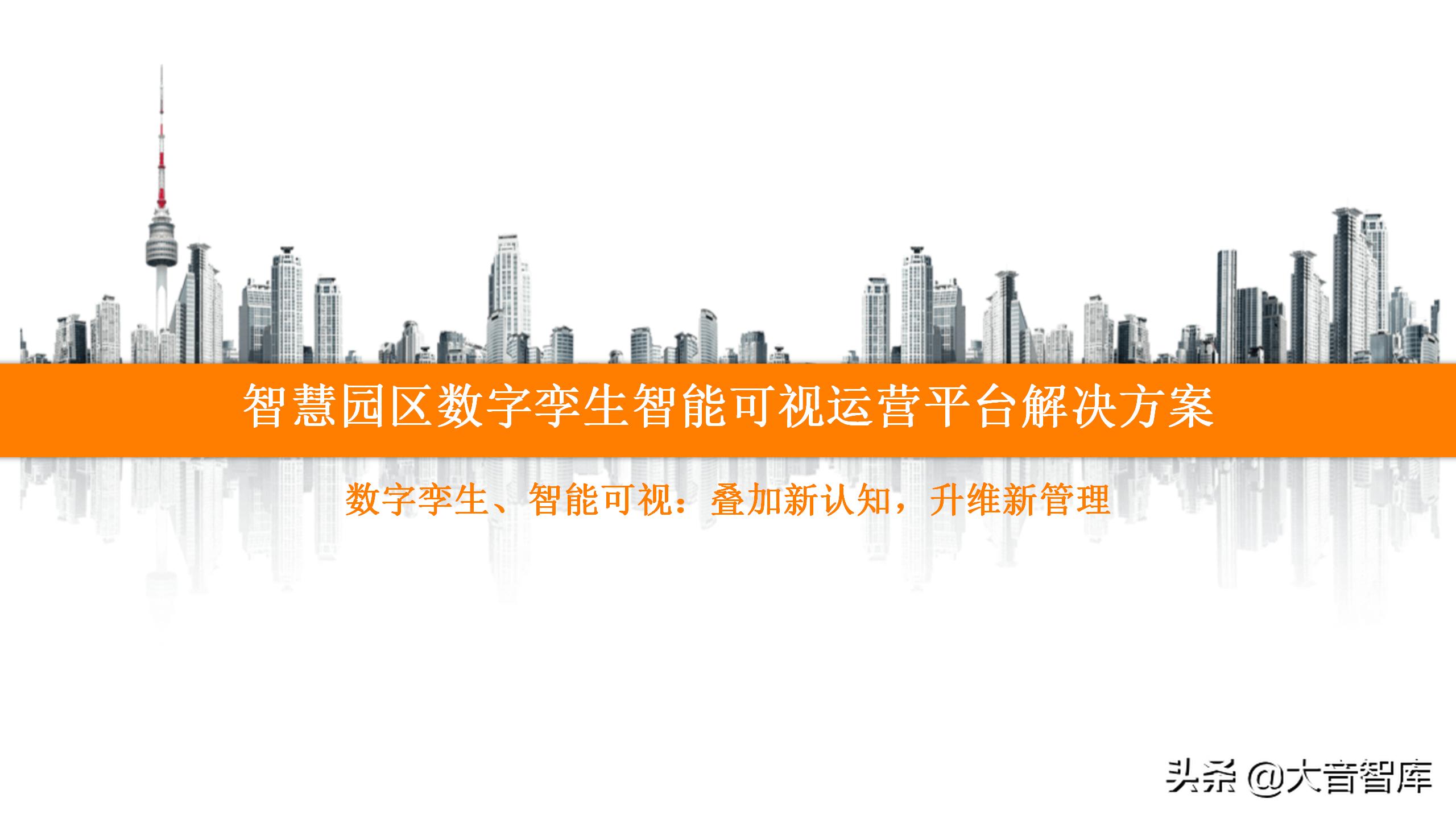 浙江可视化实景数字孪生平台,数字孪生平台开发可视化场景