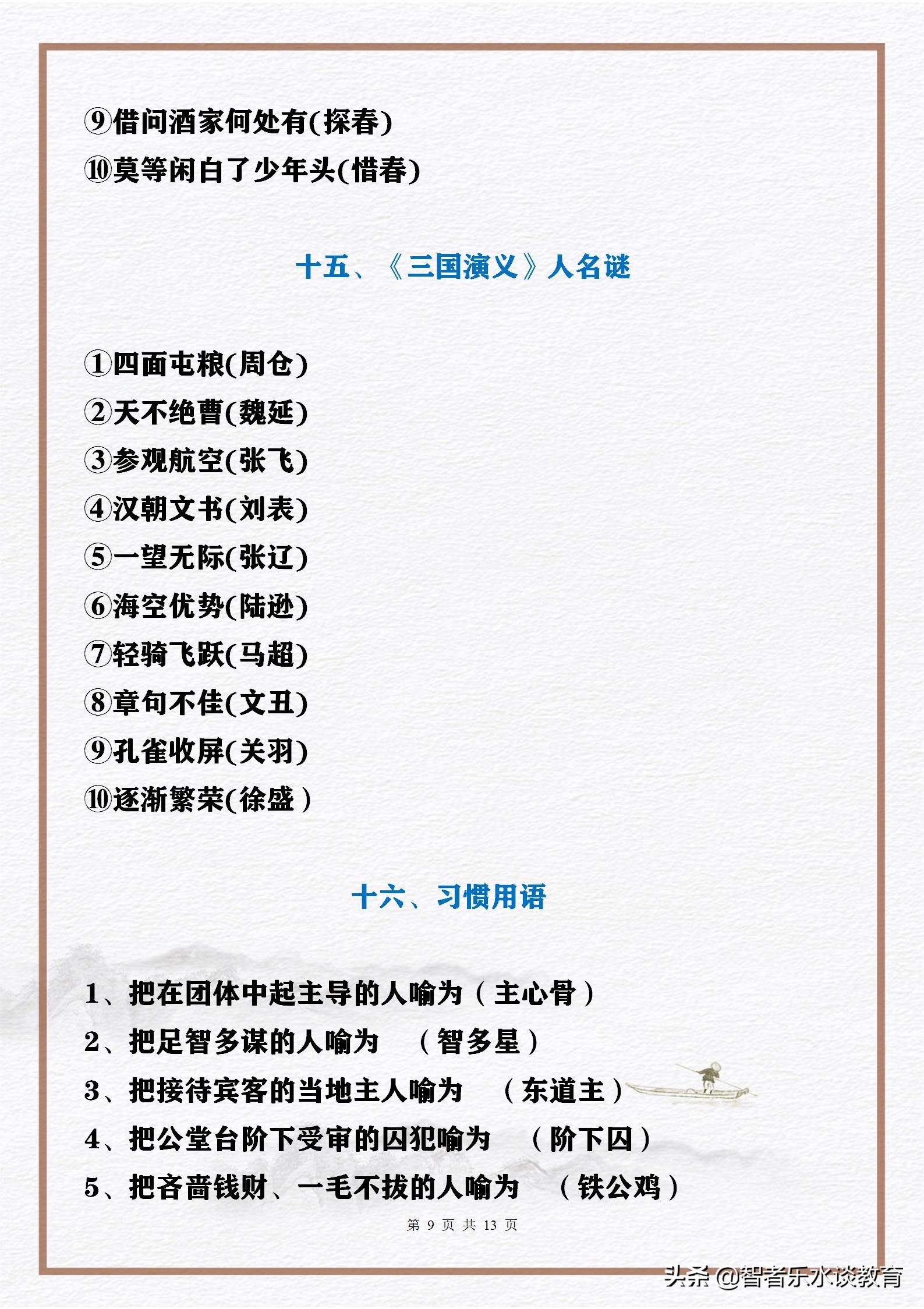 儿童趣味谜语100个,趣味谜语简短故事大全