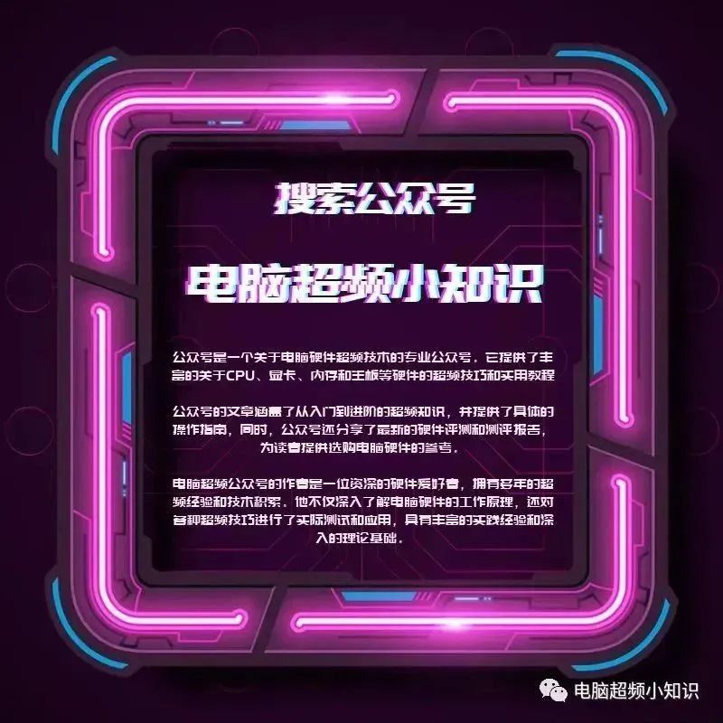 电脑超频不小心恢复了怎么办,电脑超频感觉突然失效了