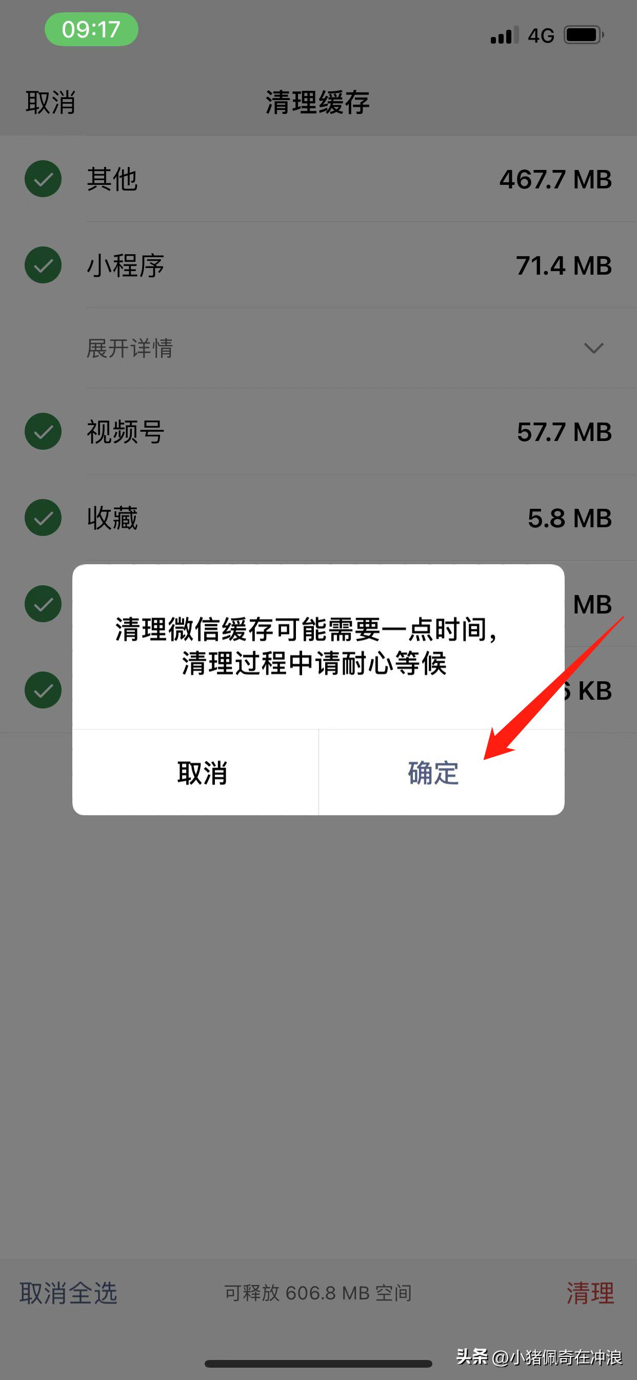 手机微信占的内存大怎么办,手机微信少占内存设置