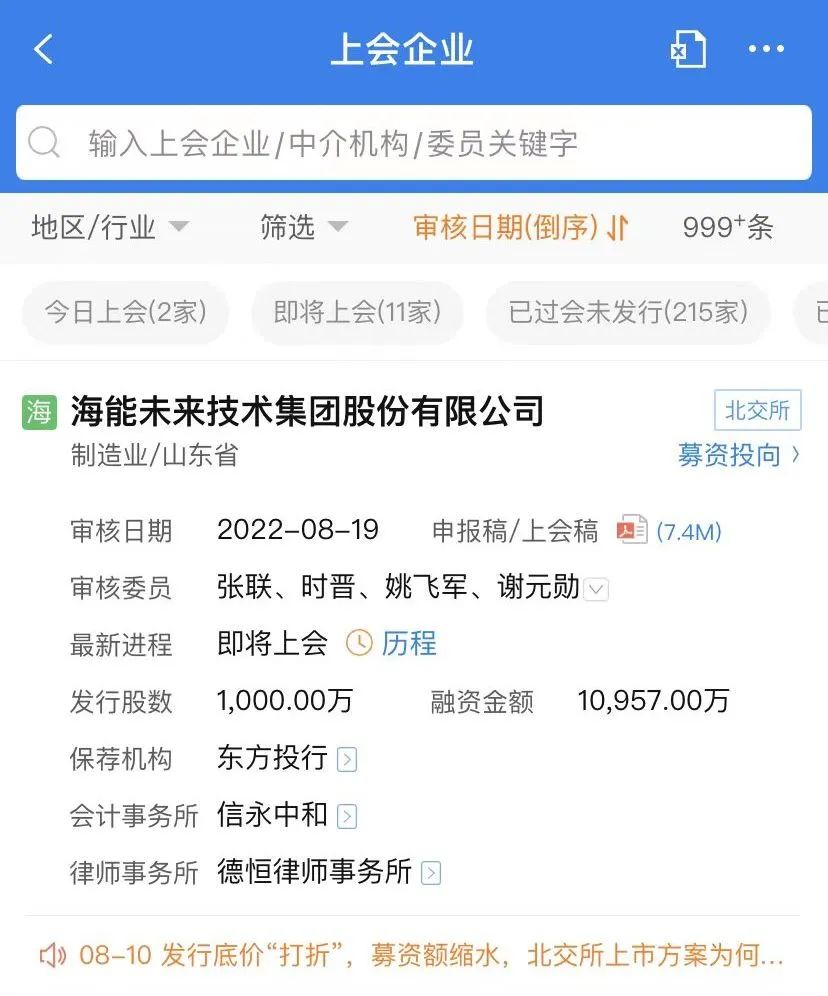 证监会公布最新ipo排队名单,科创板排队最新ipo排队名单