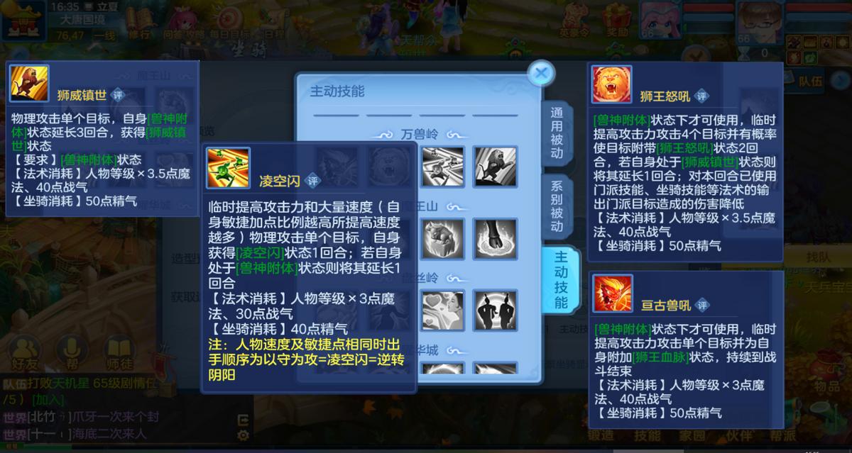 神武4攻略0元竞技选什么门派,神武4天策最全详细攻略大全