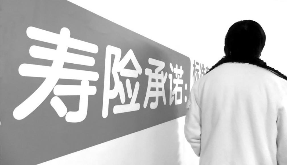 河北女子花10万买长城人寿分红险,河北女子交近10年保险