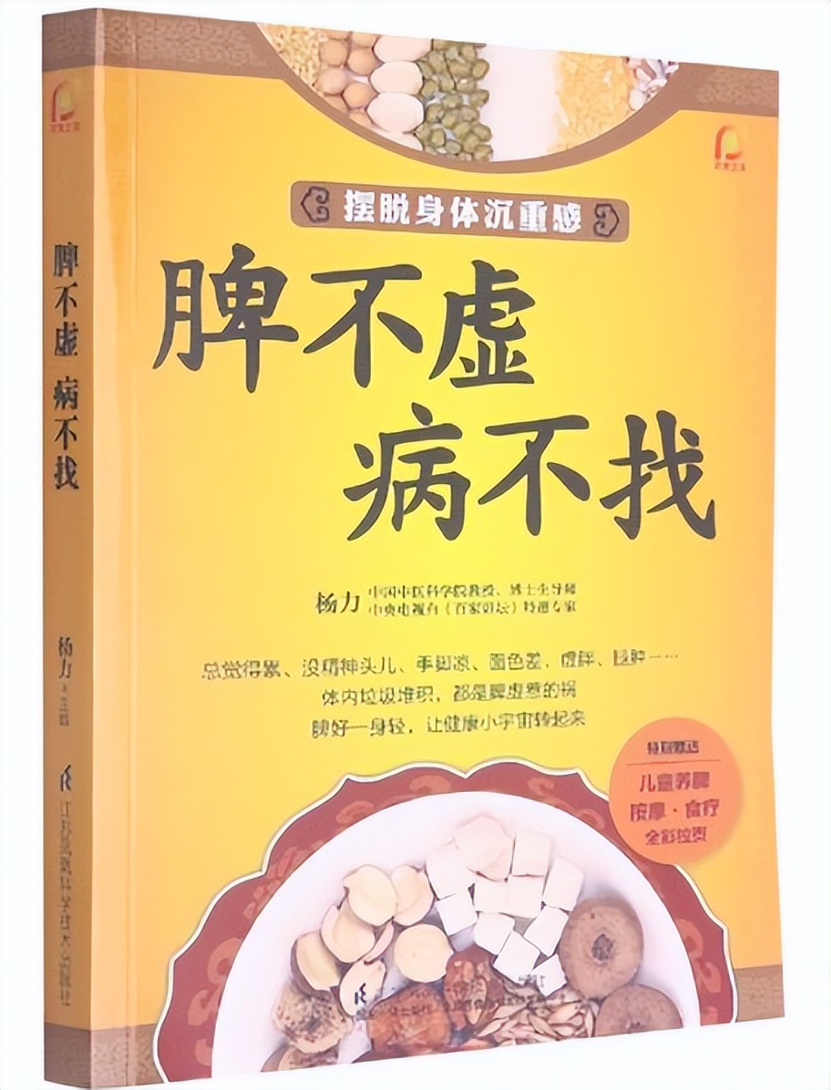 人生必读的5本健康养生书籍,人生必读的十本书女性