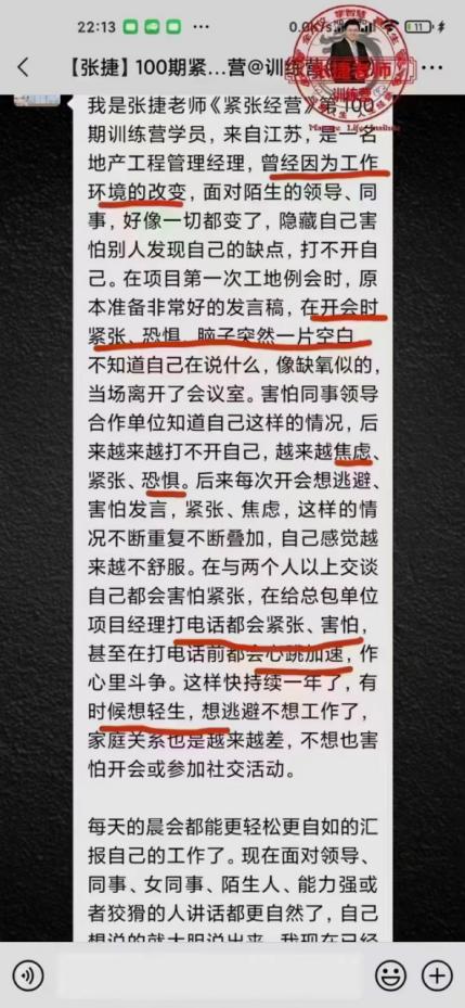 克服当众讲话紧张颤抖小技巧,如何克服紧张心理当众讲话