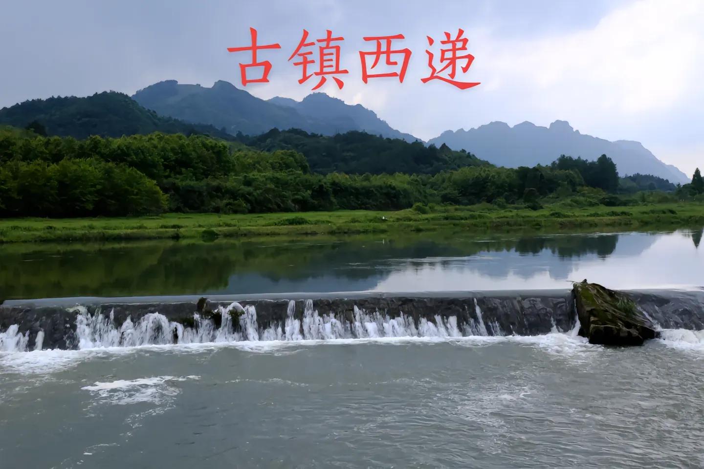 安徽西递古镇,中国最美的一百个乡村