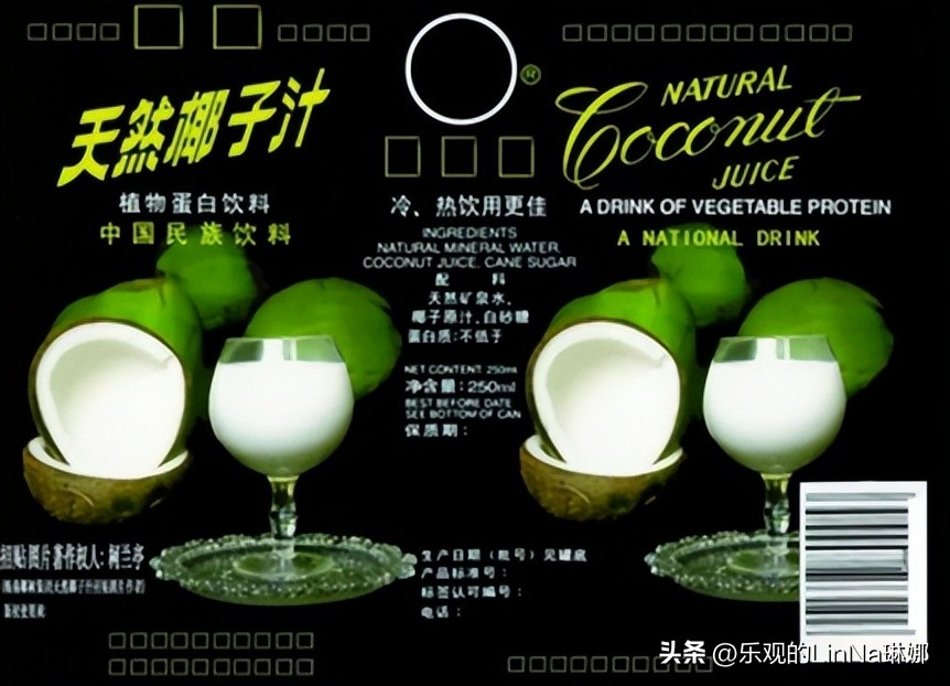 性感比基尼挂历被骂,椰树椰汁又做错了?