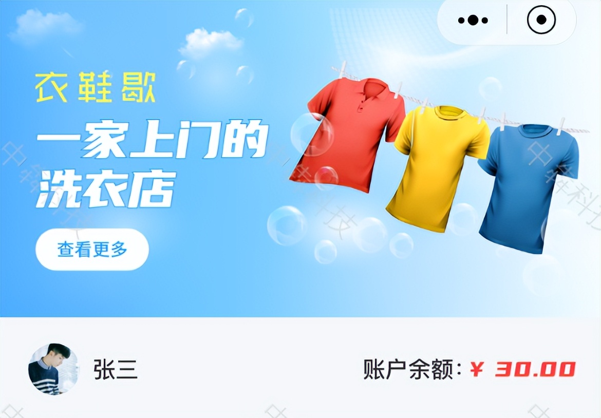 小程序干洗经营模式,干洗店小程序经营模式