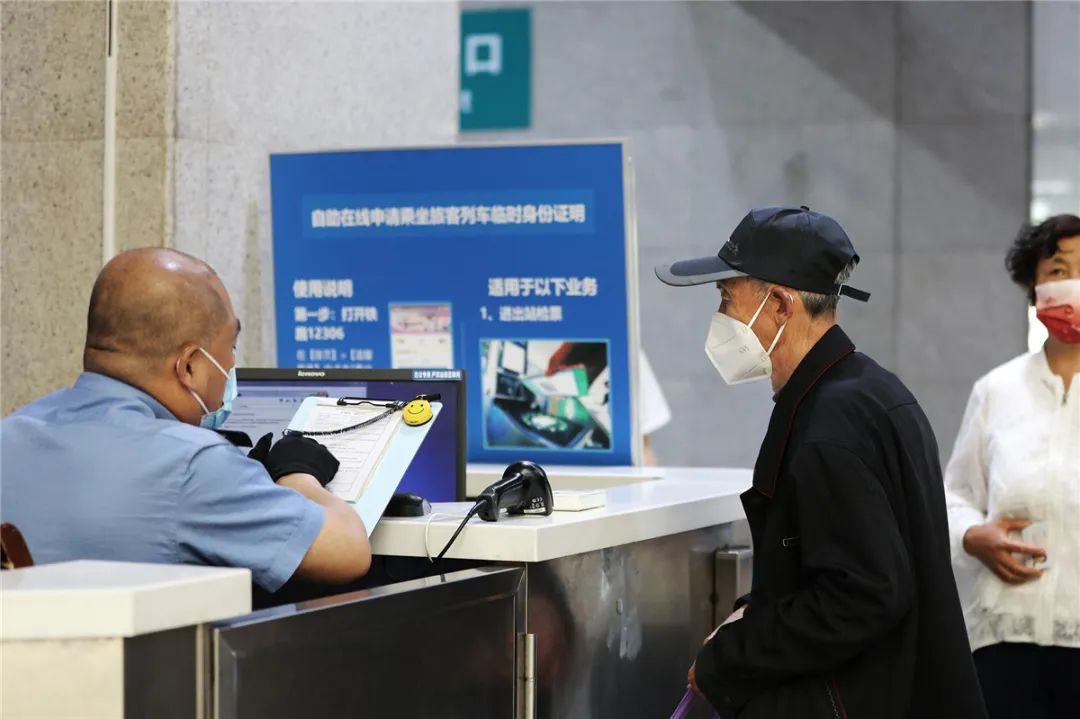 “老年旅客乘火车攻略”拍了拍你,快为爸妈收藏!