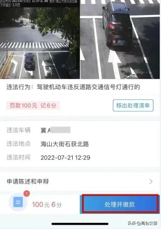 12123怎样用别人的驾驶证处理违法,交通违法怎么在交管12123上申诉