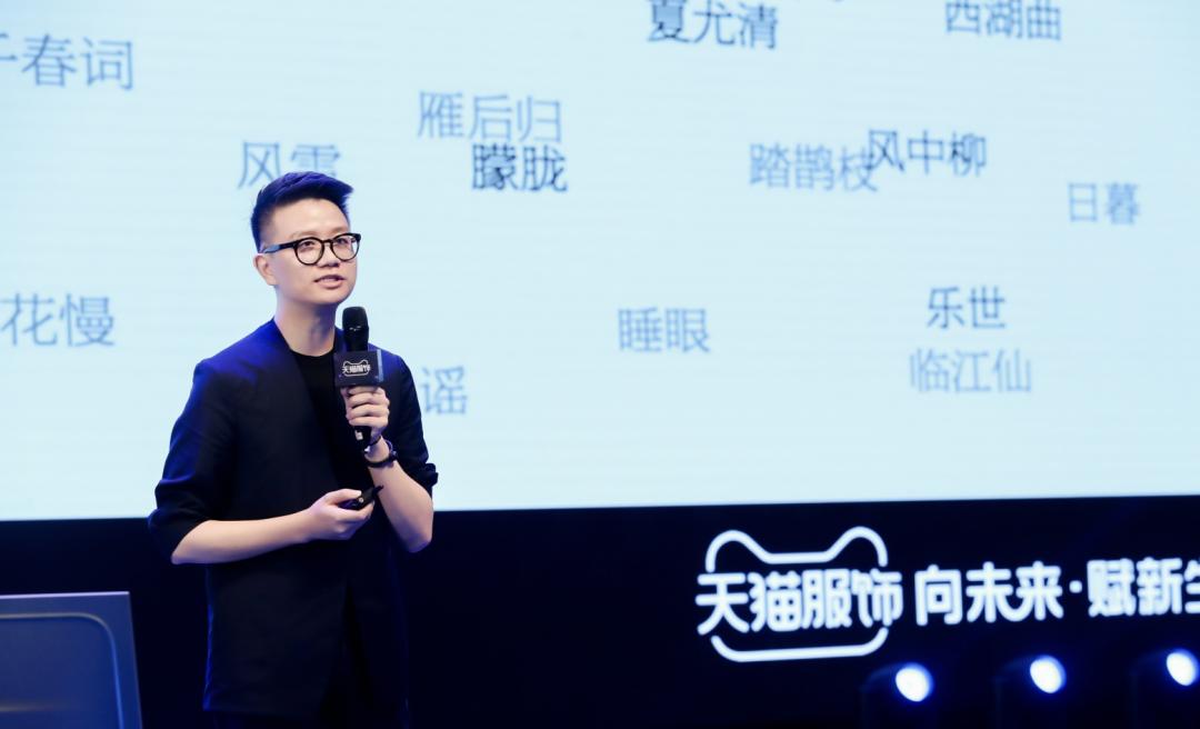 从“上新”到“上心”，淘宝天猫为10亿用户量体裁衣