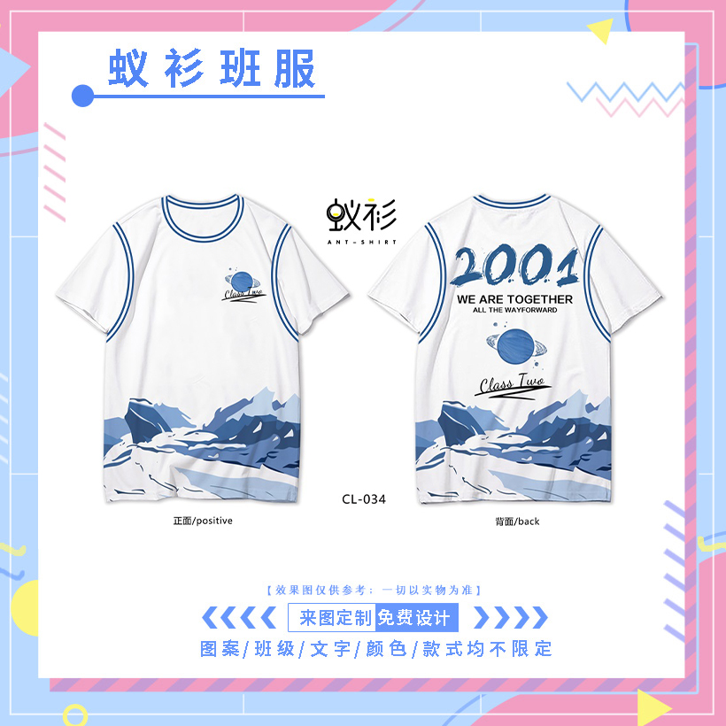 班服定制设计班服图案logo创意,logo班服图片大全
