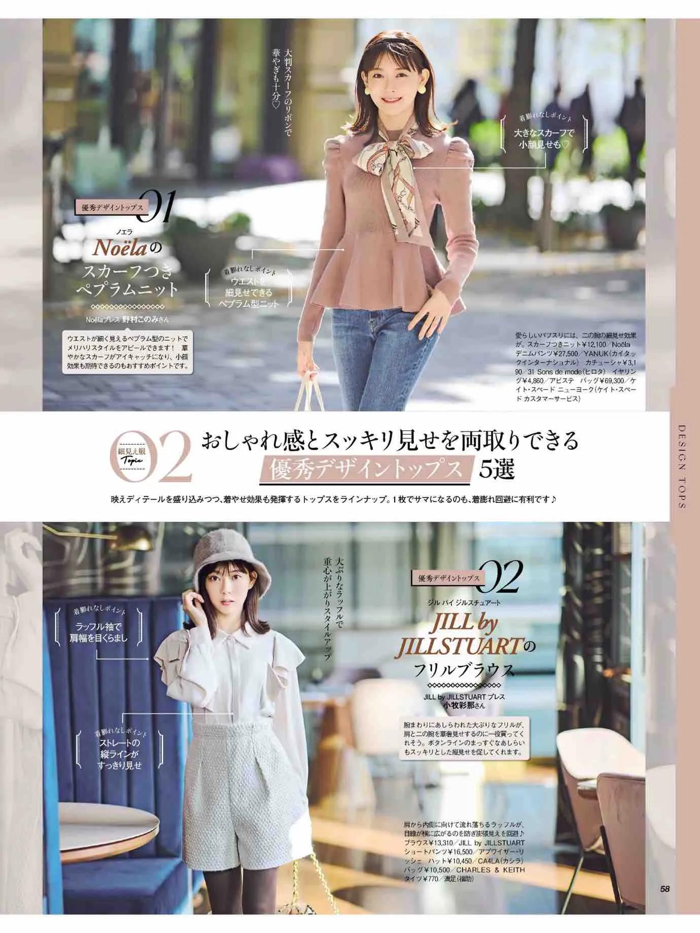 日本时尚杂志《美人百花》2023/1