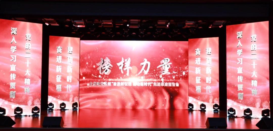 榜样力量激励奋斗者前行,榜样汇聚正能量