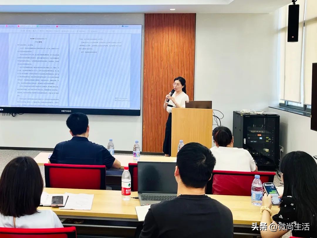 微尚生活召开2023年上半年工作总结暨下半年工作部署会议