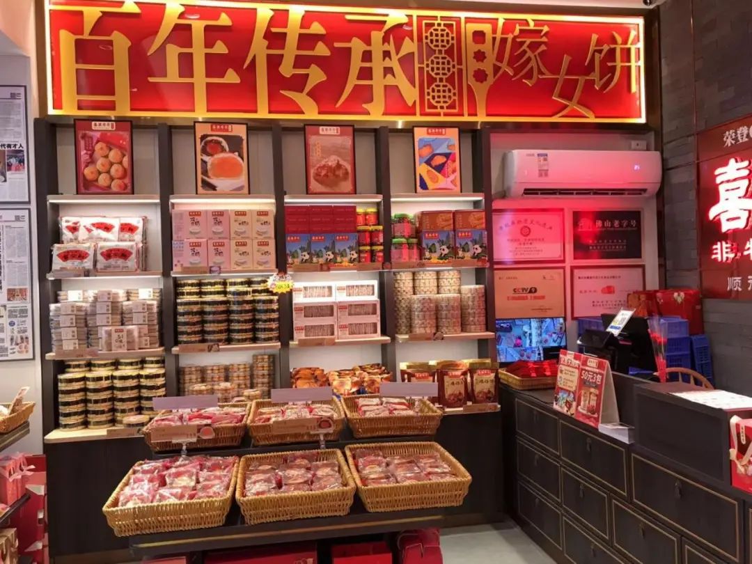 番禺婚嫁礼饼,番禺嫁女饼哪家好吃