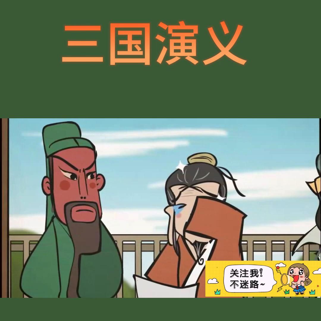 三国演义第39集,三国演义第40回完整版解说