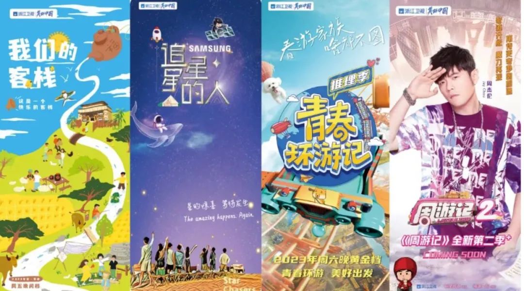 2023综艺播出的时间,卫视综艺节目回放在哪看