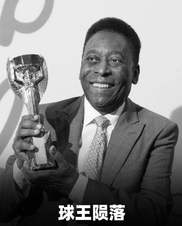 82岁球王贝利已进入临终关怀阶段,球王贝利逝世终年82岁