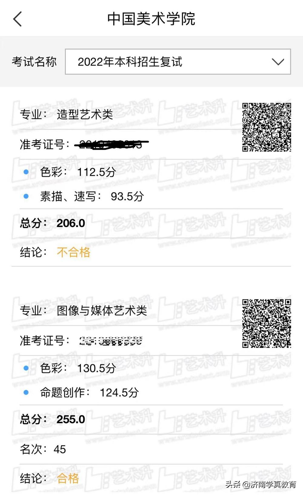 济南济钢高中是艺术生吗,济钢高级中学兴隆校区