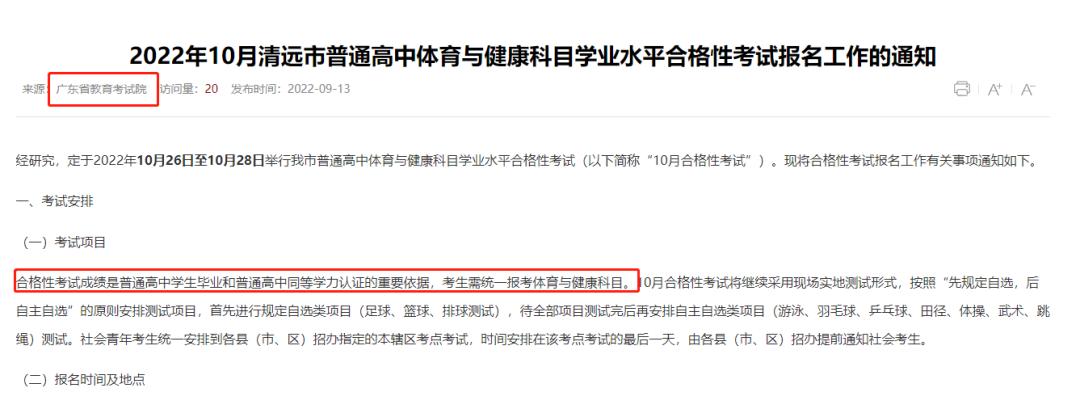 官方明确高三必须考体育难考吗,湖北高考体育需要选副项吗