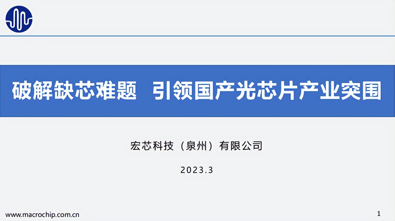 材料、传感器、IP等项目同台竞技芯力量初赛【武汉专场】再掀热潮