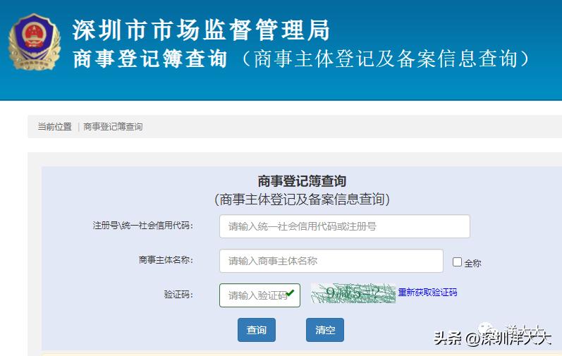 怎么免费查公司的风险,查公司风险