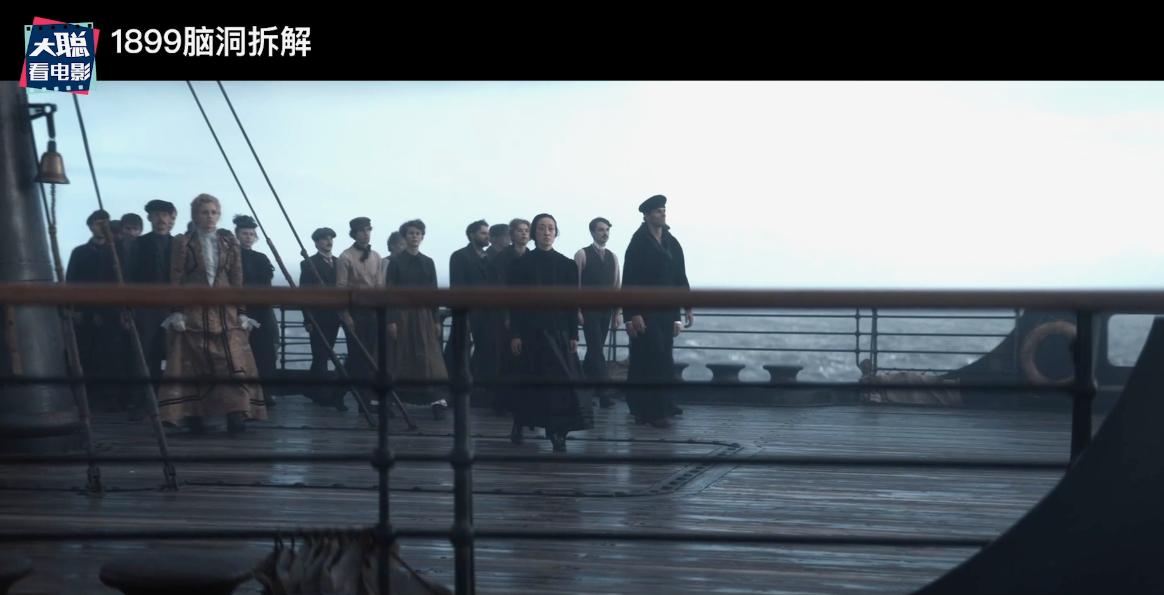 《1899》你看懂了吗！一口气深度脑洞解析这一切怎么发生的