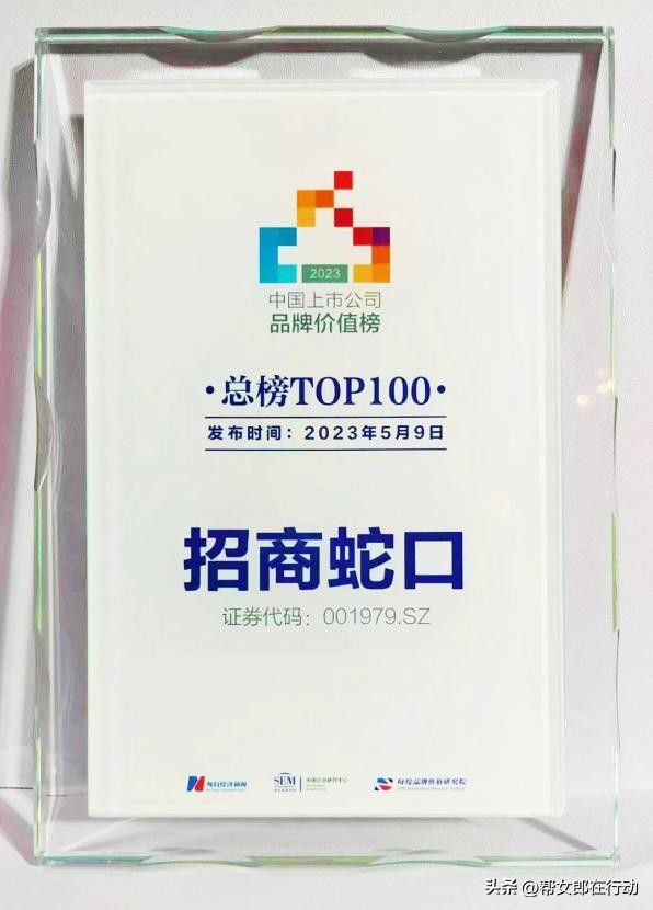 中国品牌日品牌视频,招商蛇口中国品牌日