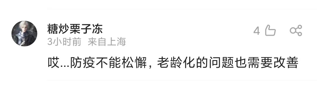 上海八旬老人没买到的生日面，反应出的社会问题该如何解决？