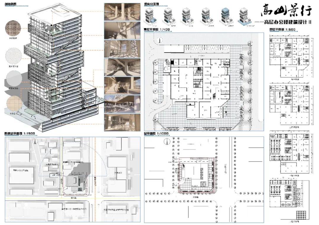 河北大学建筑系四年级高层办公楼设计作品展